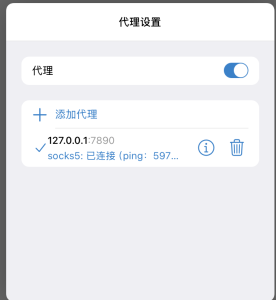 telegram mac和windows登录不上如何解决？苹果电脑电报登陆代理解决方法？