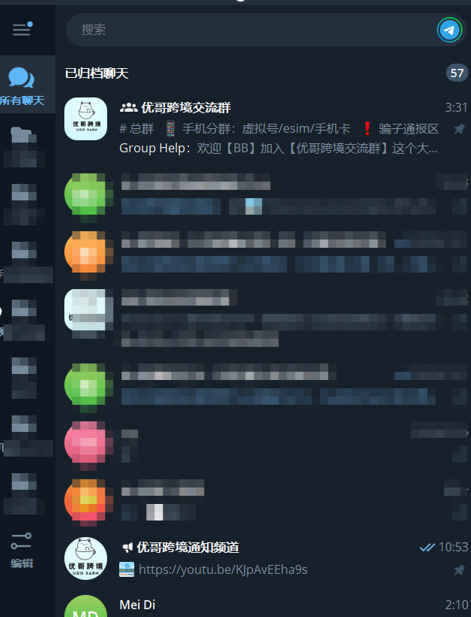 telegram最全搜索技巧！精准搜索群组、频道与资源
