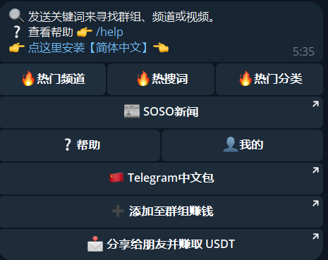 telegram最全搜索技巧！精准搜索群组、频道与资源