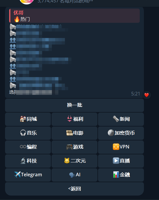 telegram最全搜索技巧！精准搜索群组、频道与资源