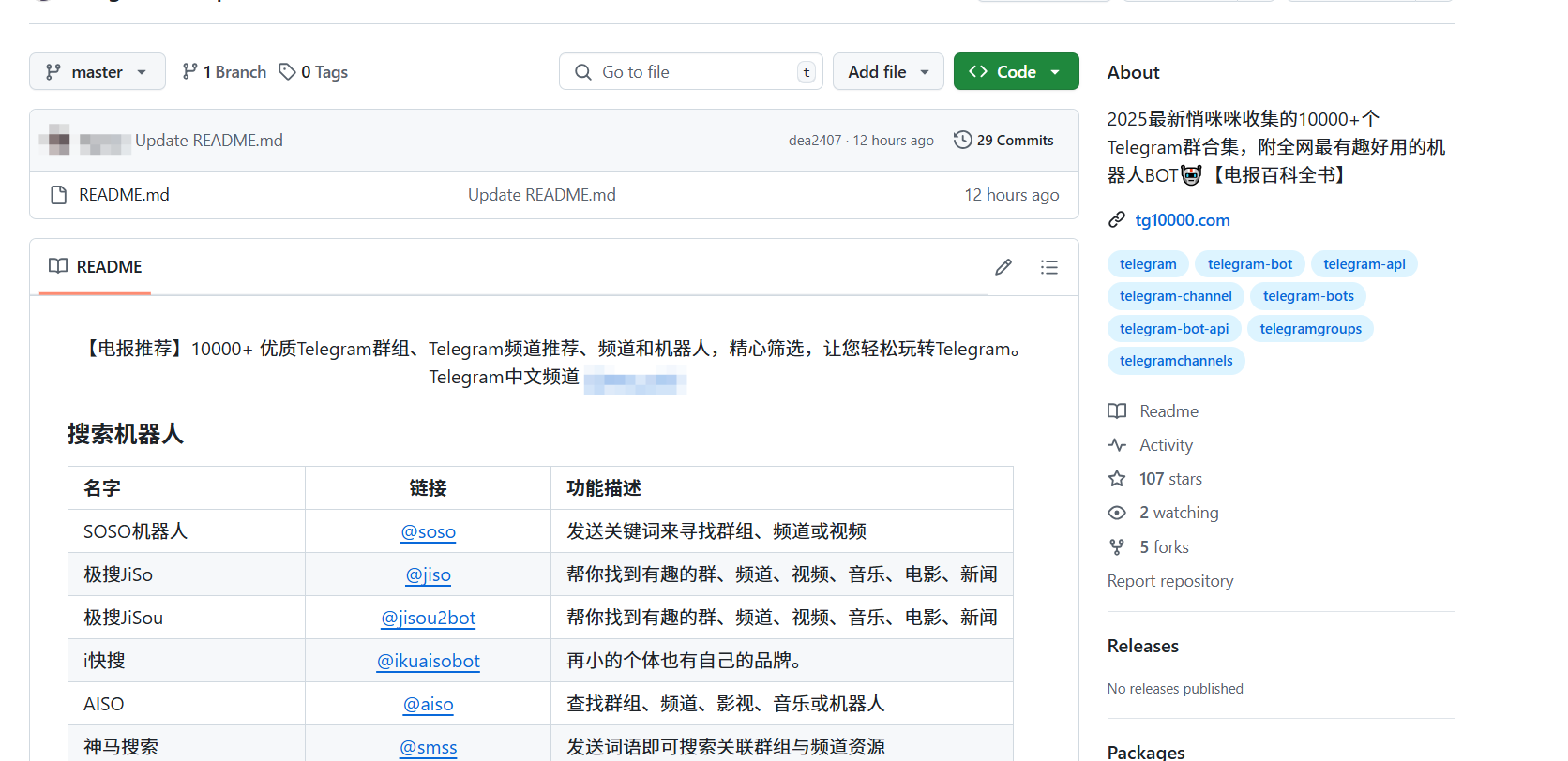 telegram最全搜索技巧！精准搜索群组、频道与资源