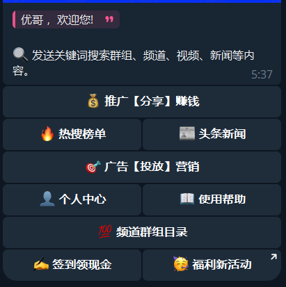 telegram最全搜索技巧！精准搜索群组、频道与资源