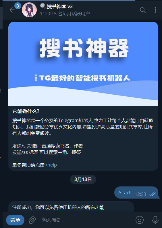 telegram最全搜索技巧！精准搜索群组、频道与资源