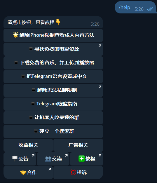telegram最全搜索技巧！精准搜索群组、频道与资源