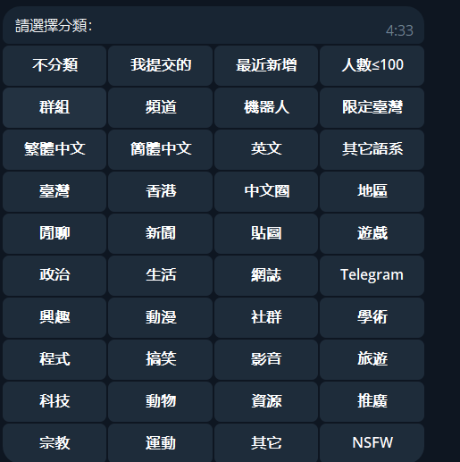 telegram最全搜索技巧！精准搜索群组、频道与资源