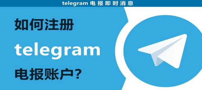 无需海外号码！Telegram 注册的 “替代方案”，亲测可行
