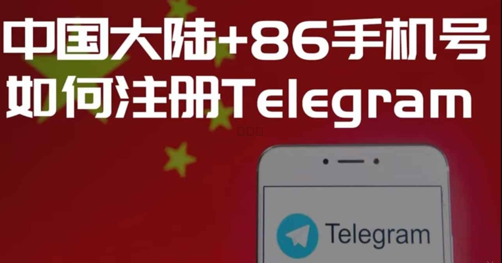 国内为何无法直接访问 Telegram？访问限制与合规使用要点解析