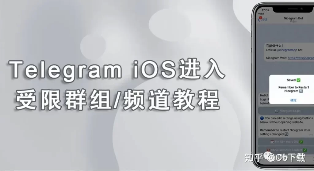 账号异常？Telegram进群妙招！