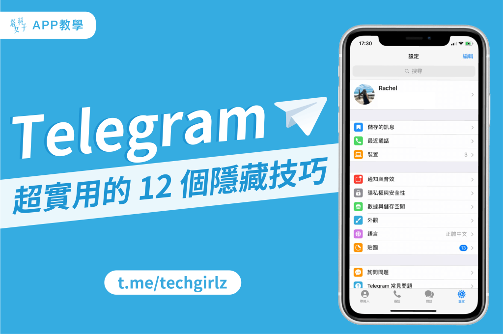 千万别这样备份Telegram！