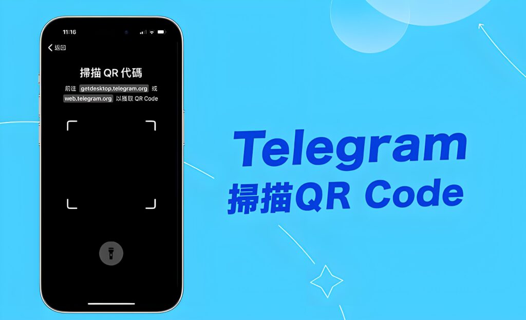 Telegram电报QR扫码位置在哪?-电报中文资讯网 - Telegram资讯分享平台