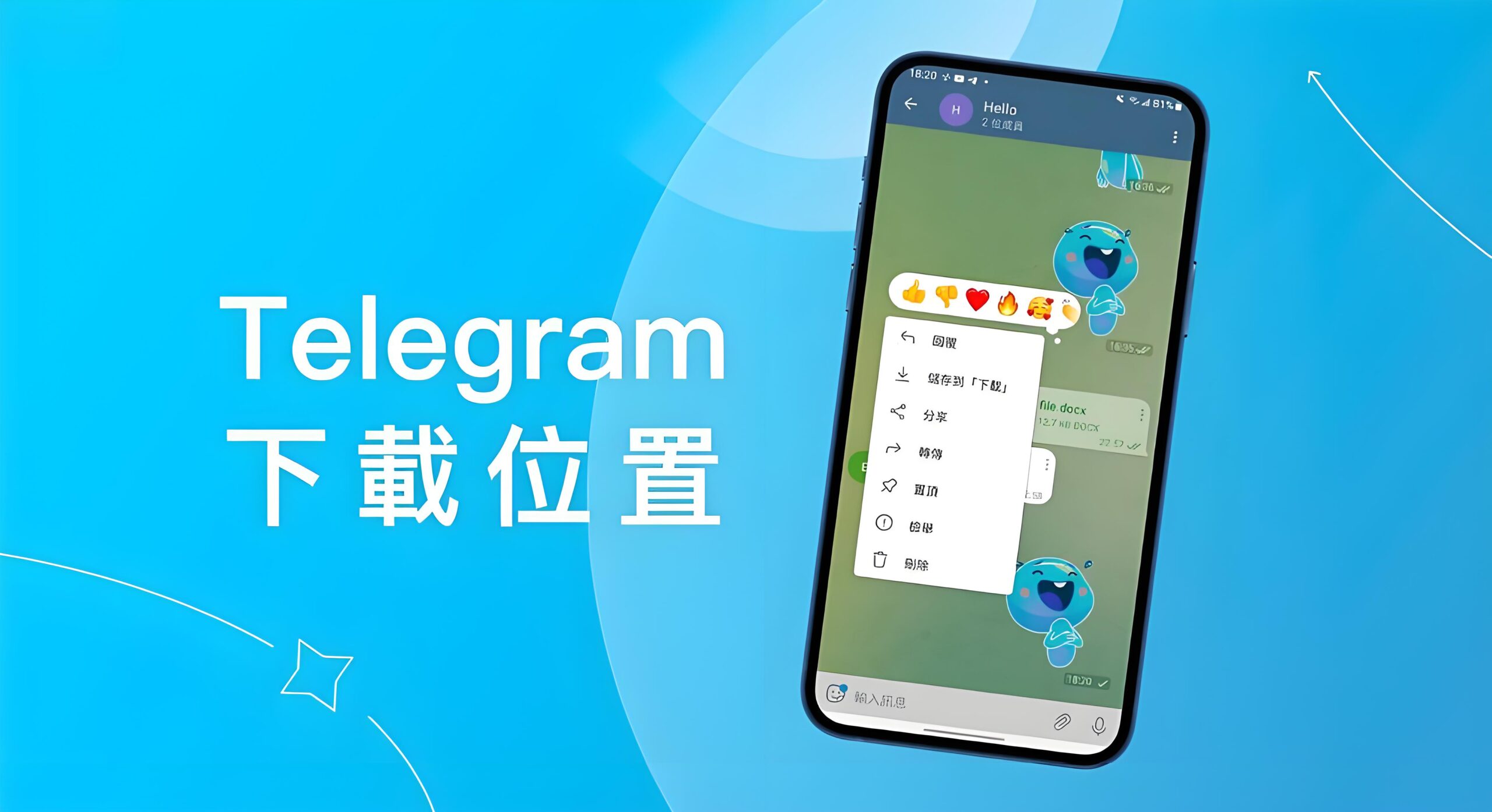 改Telegram下载路径难吗？