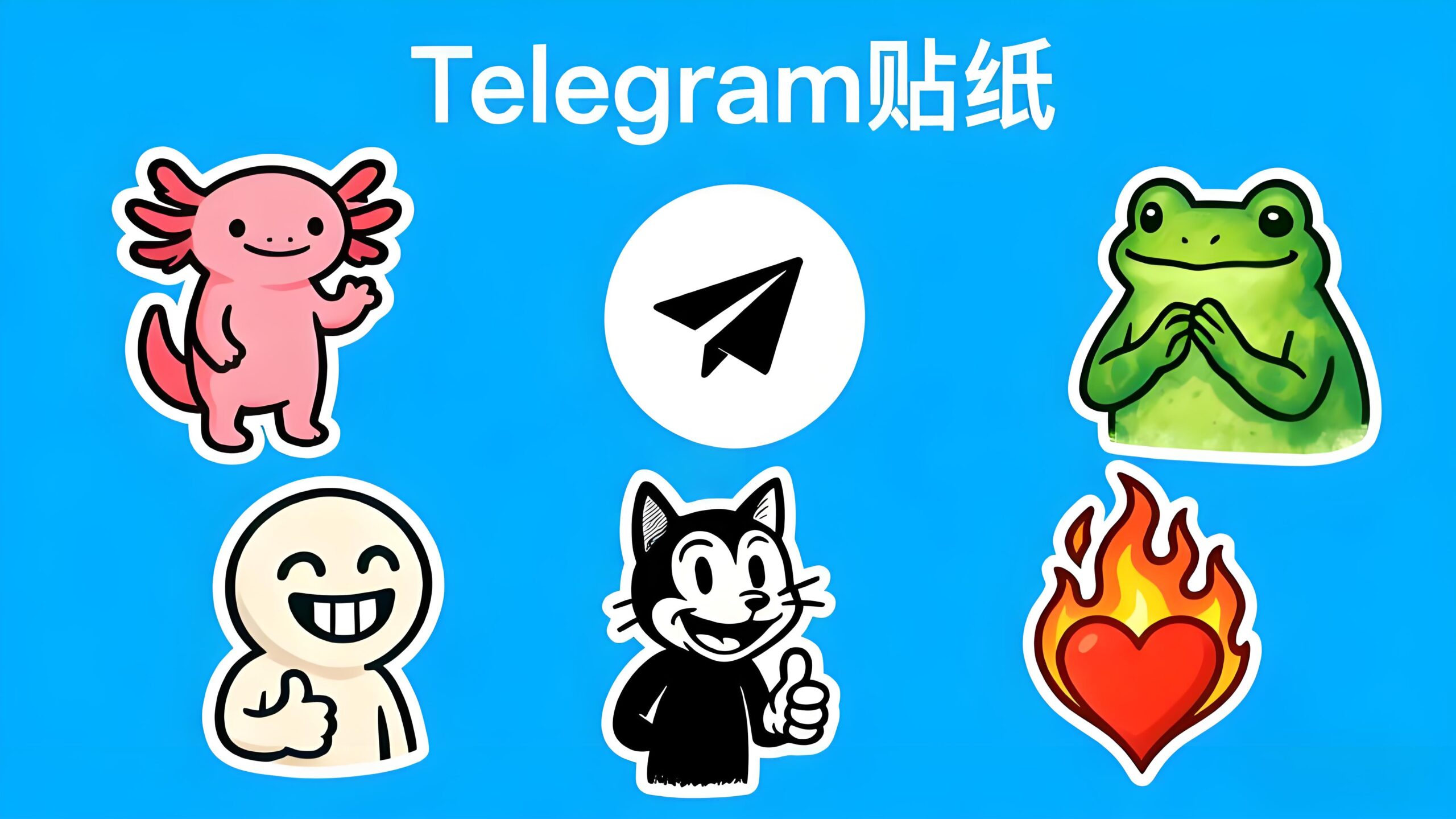Telegram电报贴纸能自定义吗？
