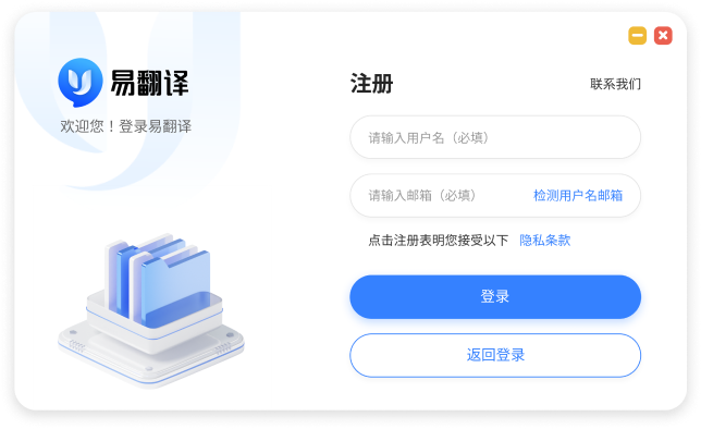 如何快速解决易翻译验证问题？