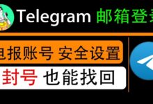 Telegram注册手机号错误修复法-电报中文资讯网 - Telegram资讯分享平台