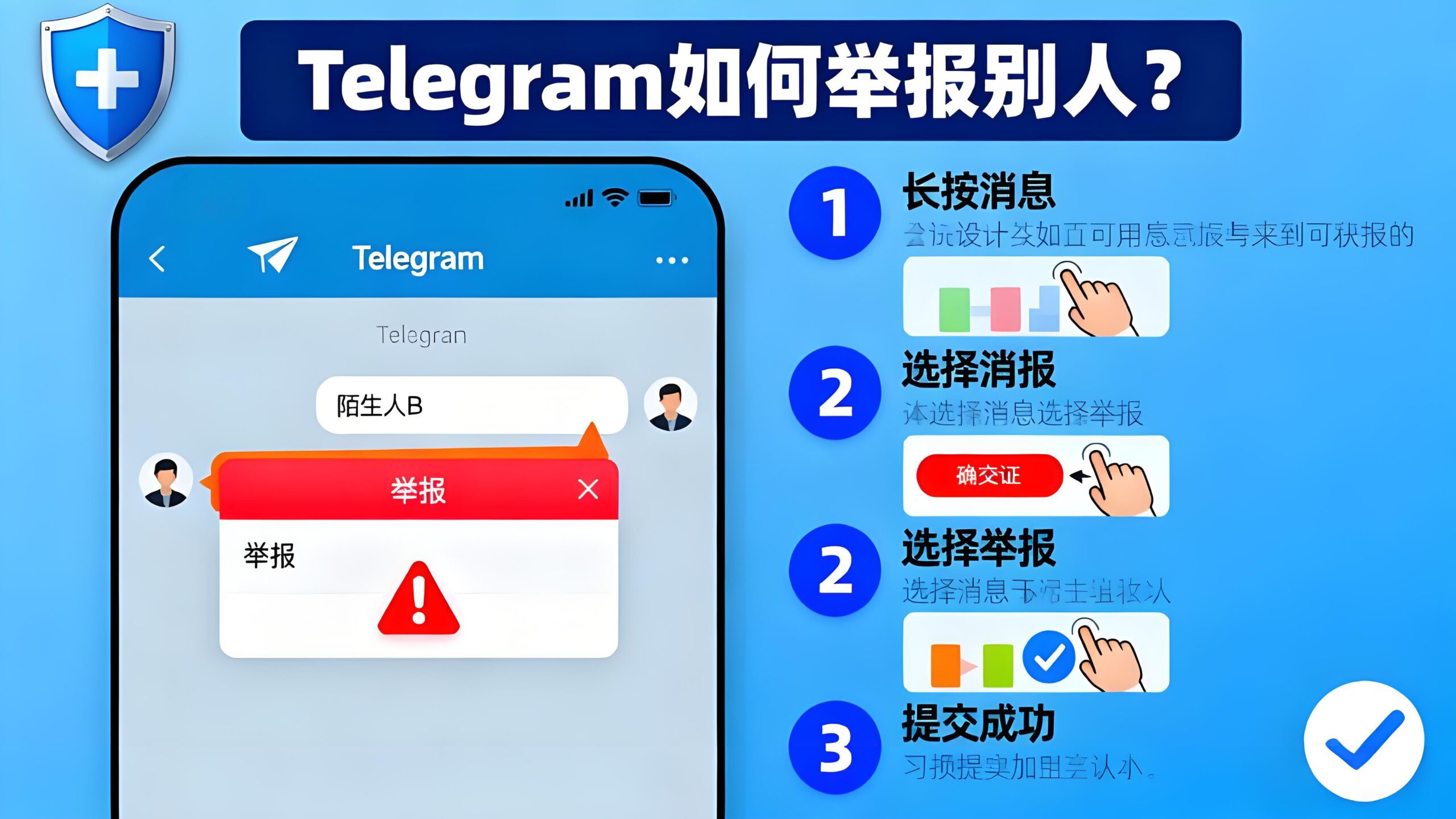 Telegram电报如何举报用户？-电报中文资讯网 - Telegram资讯分享平台