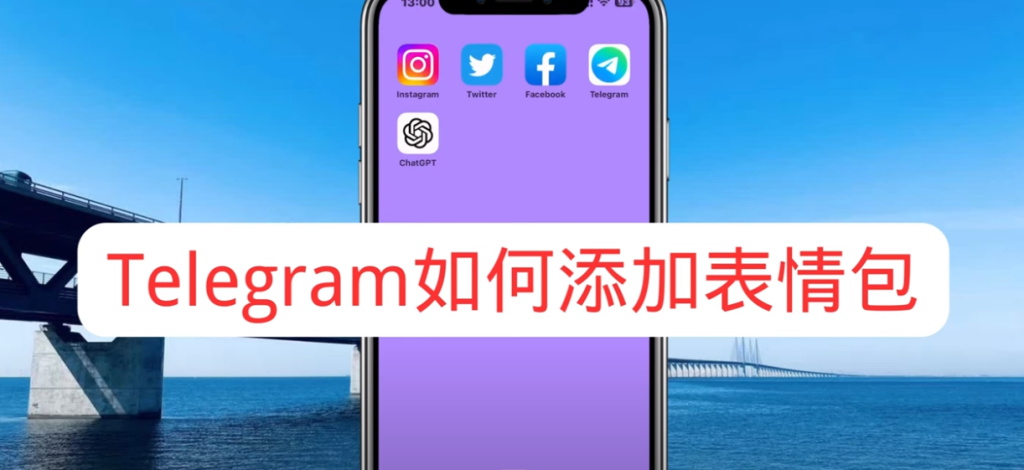 Telegram貼圖匯出方法解析-电报中文资讯网 - Telegram资讯分享平台