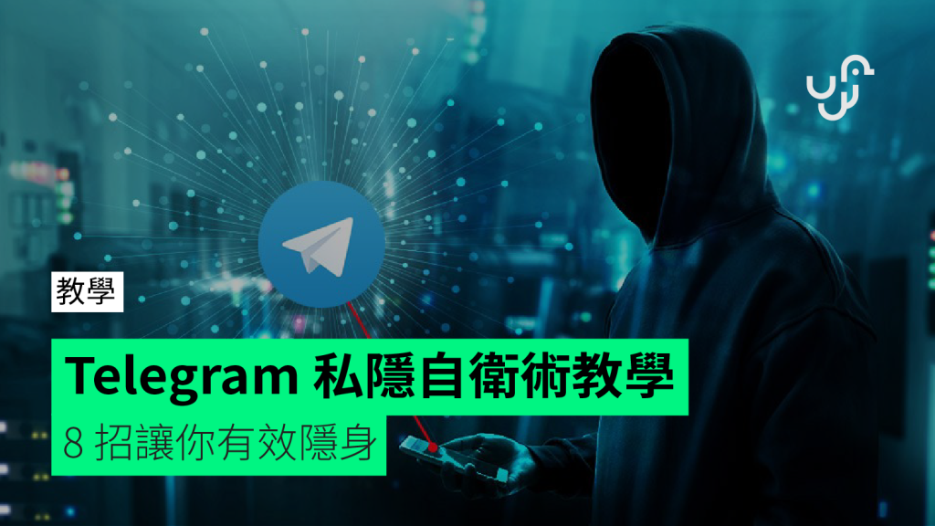 Telegram隐私设置教程