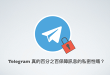 Telegram数据真能防泄露吗？-电报中文资讯网 - Telegram资讯分享平台