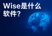 Wise是什么？国际汇款首选平台介绍-电报中文资讯网 - Telegram资讯分享平台