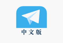 Telegram中文界面如何打开？-电报中文资讯网 - Telegram资讯分享平台