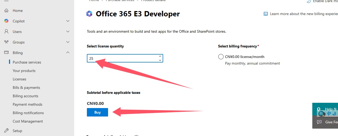 Microsoft Office 365 E3 Developer 订阅免费购买(含全局管理员账号注册教程)