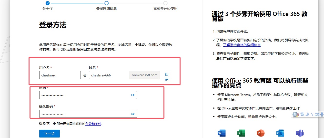 Microsoft Office 365 E3 Developer 订阅免费购买(含全局管理员账号注册教程)