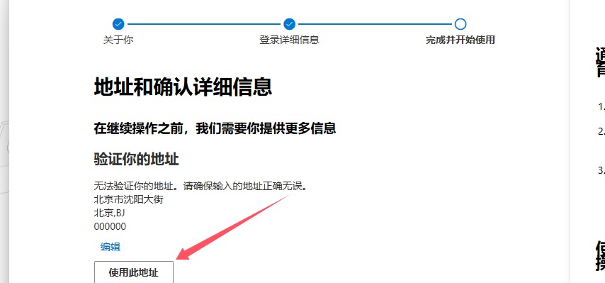 Microsoft Office 365 E3 Developer 订阅免费购买(含全局管理员账号注册教程)