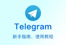 Telegram电脑版更新-电报中文资讯网 - Telegram资讯分享平台