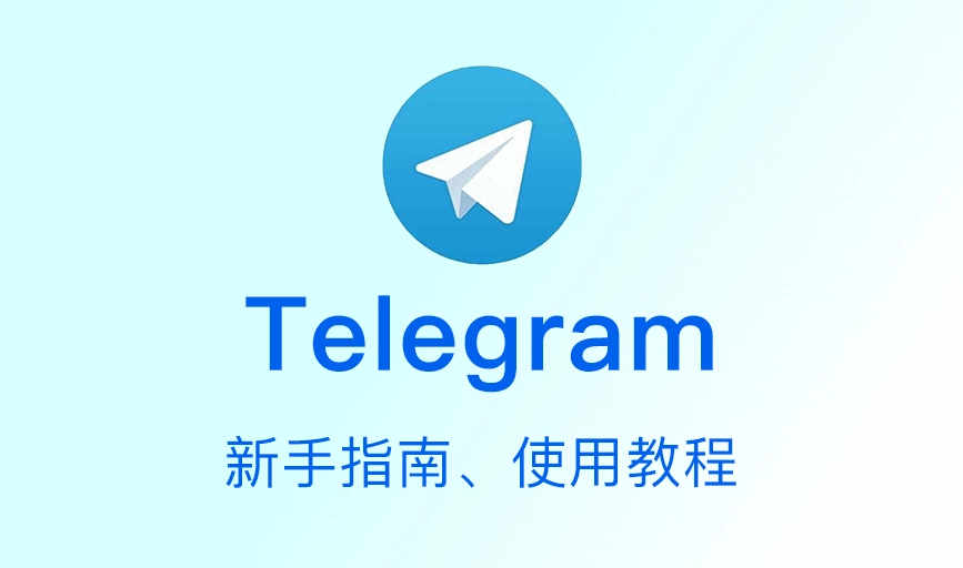 Telegram电脑版更新