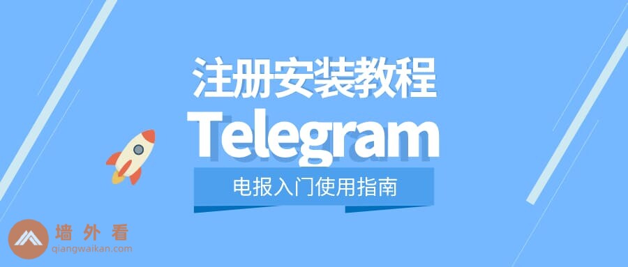 如何绕过限制下载Telegram?