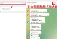 Telegram能按关键词搜索聊天记录吗？-电报中文资讯网 - Telegram资讯分享平台