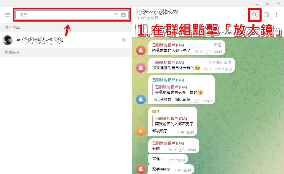 Telegram能按关键词搜索聊天记录吗？