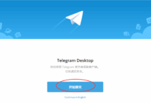 Telegram 电脑版登录方法，轻松完成设置-电报中文资讯网 - Telegram资讯分享平台