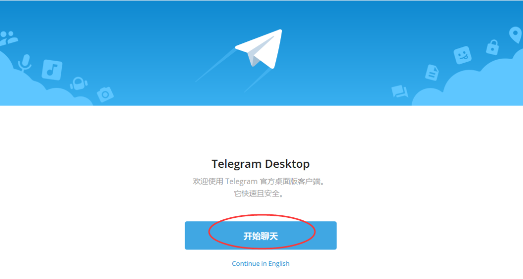 Telegram 电脑版登录方法，轻松完成设置