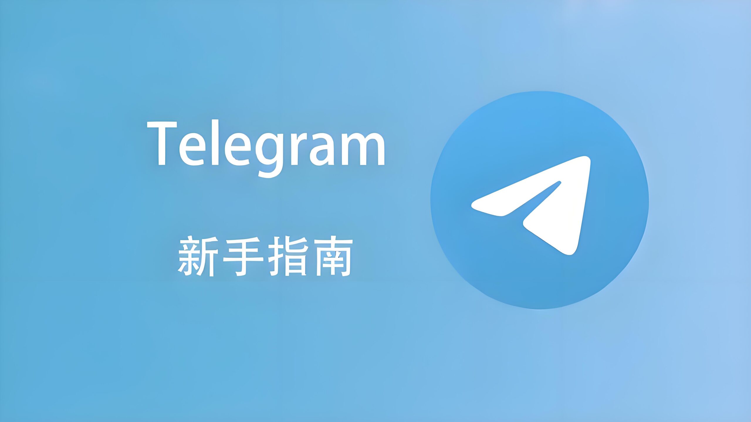 Telegram 搜索筛选逻辑、账号特征与常见陷阱全解析