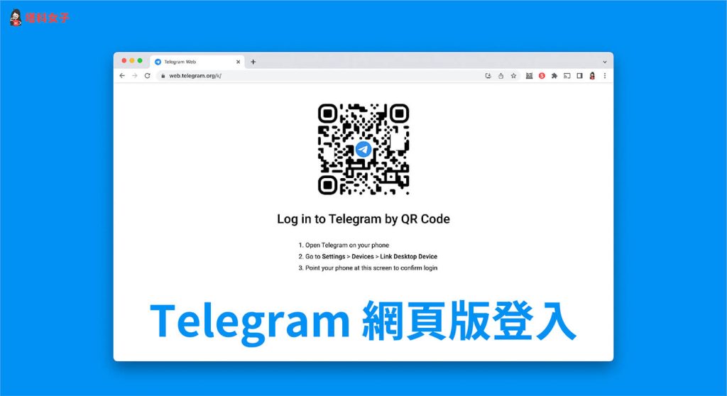 Telegram Web 扫码登入失败,二维码更新、手机授权与常见问题排查-电报中文资讯网 - Telegram资讯分享平台