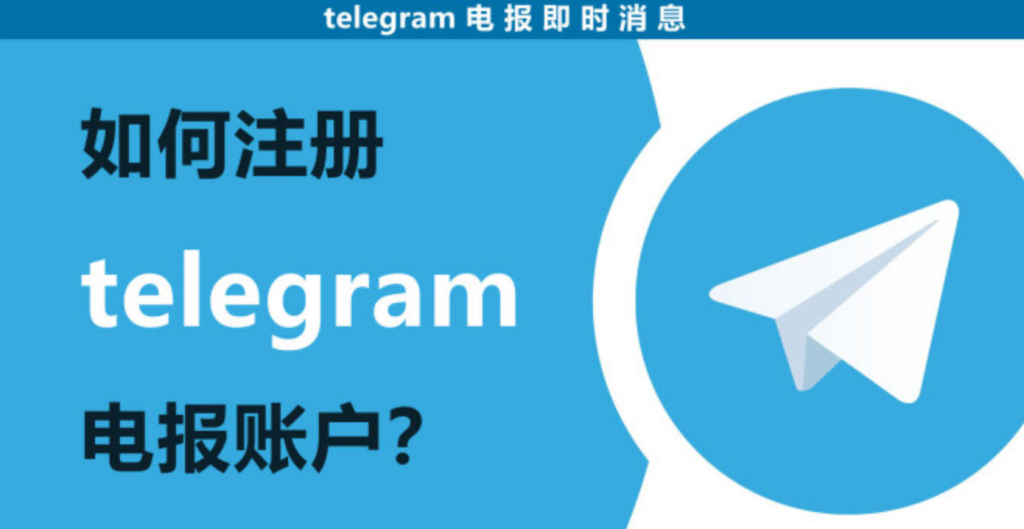 Telegram 注册手机号规范解析：不可用手机号、VoIP 限制与运营商要求一次搞懂