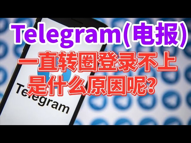 Telegram 不能用怎麼辦?|連線失敗主因、DNS 阻擋機制與正確 VPN 設定總整理