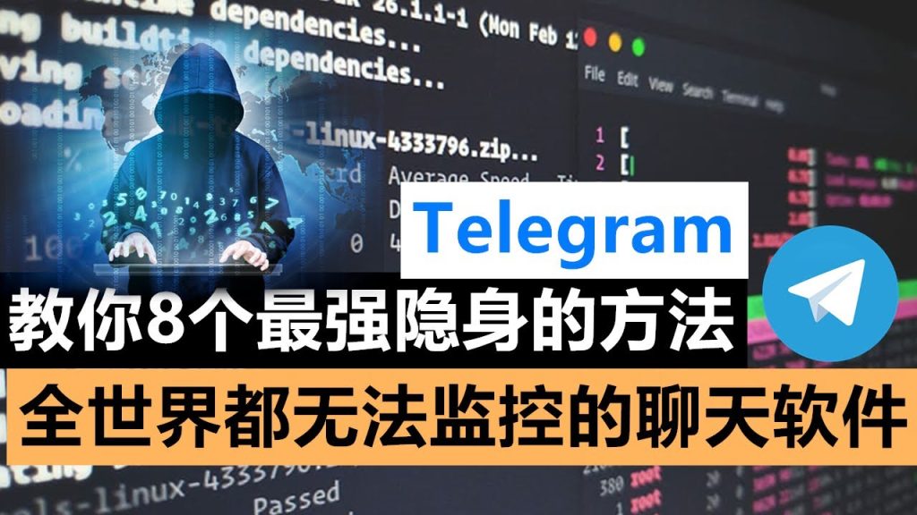 Telegram隐身设置方法