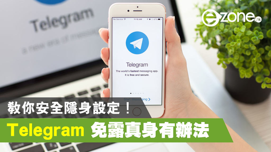 Telegram隐身设置方法