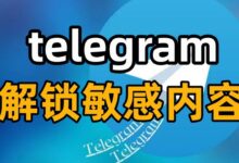 Telegram使用是否受限制?-电报中文资讯网 - Telegram资讯分享平台