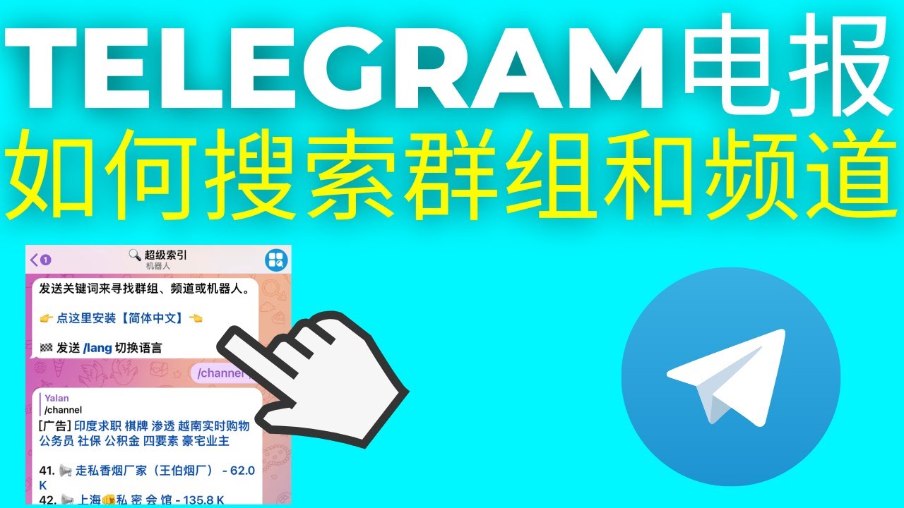 如何在Telegram查看好友所在的群组?