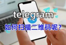 Telegram怎么扫码添加好友-电报中文资讯网 - Telegram资讯分享平台