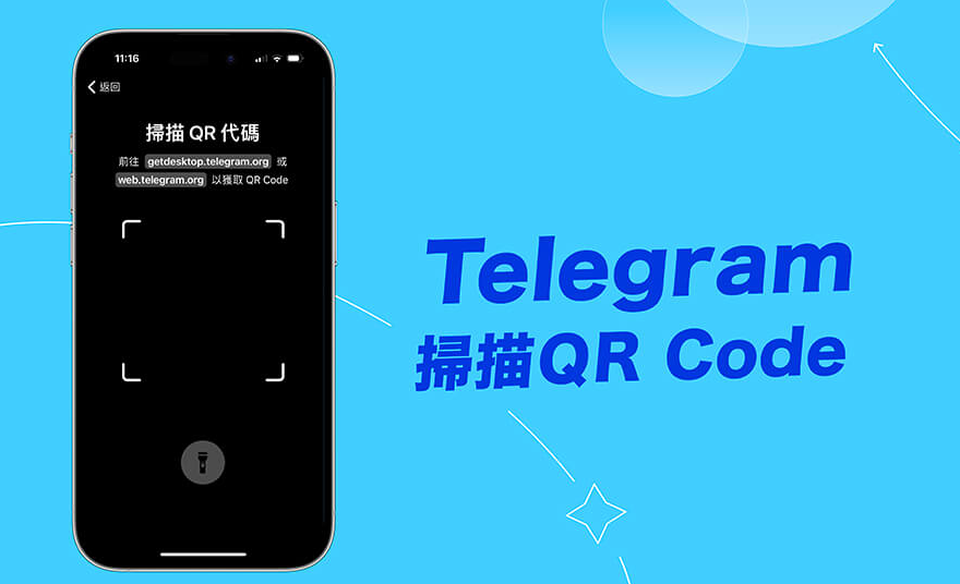 Telegram怎么扫码添加好友